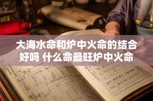庚辰日柱女命命运解析 庚辰日柱女命配偶长相