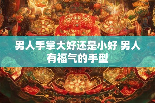 详细阅读:木命性格特点,木命人命好吗? 木命性格特点,木命人命好吗?