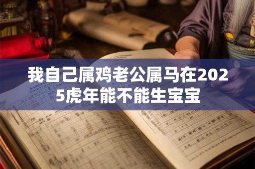 2025年农历十月初七合开业做生意吗 当日运势如何