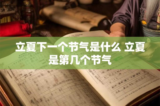 2025年农历五月二十五可以提车吗 今日老黄历卦象