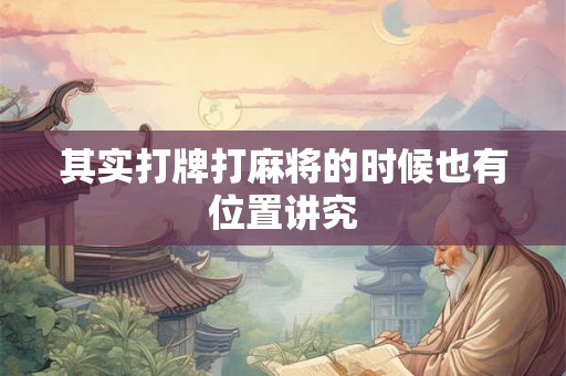 除夕扫地往外扫还是往里扫 除夕能洗衣服吗