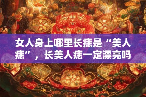 木命什么时候交运？木命人事业如何？