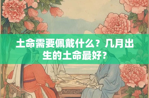 八五年属牛的是什么命 85年属牛的一生有几次婚姻