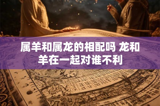2025年属龙人和属狗人结婚吉日精选,宜结婚的日子