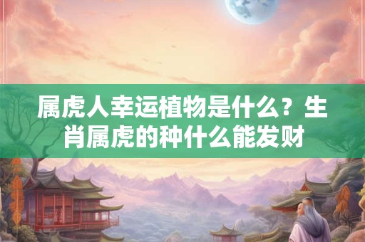 2025年秋分日出日落时间分别是多少 秋分民间活动