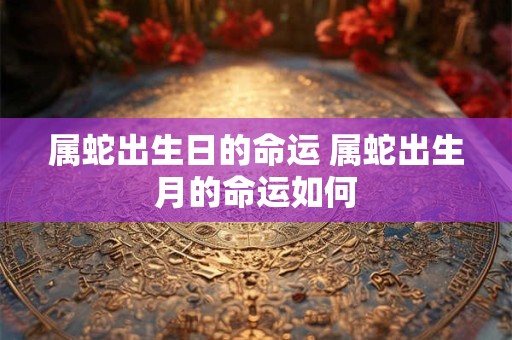 详细阅读:想要2025年生男孩好不好?生男生女公式分享 想要2025年生男孩好不好?生男生女公式分享
