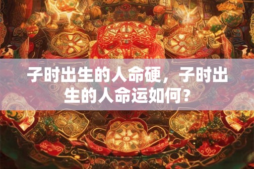 床头靠东墙还是西墙好？睡觉头朝南北方怎么样？