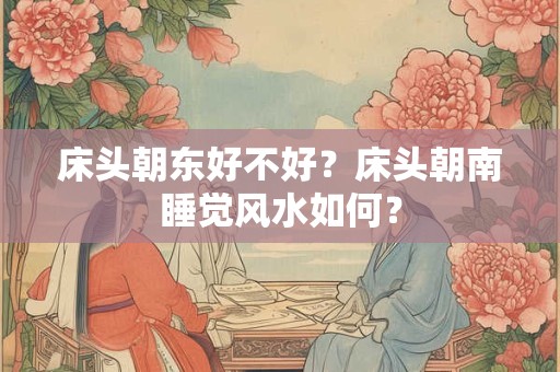 属猪搬家哪个属相不能去 属猪搬家带什么东西