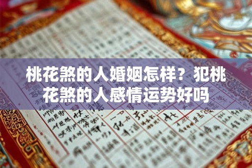 松柏木命指的是饱经风霜