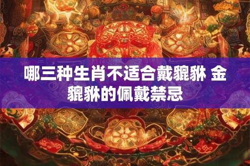 男人鼻梁中间有痣代表什么 男人鼻梁中间有痣好吗