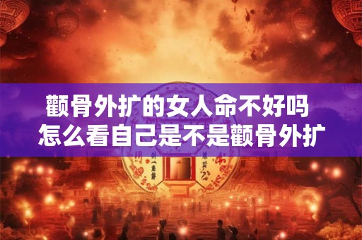 农历最有钱的巨富出生日是哪天？几日出生的女人最好命？