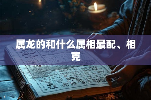 属狗人在午时出生运势好不好？五行命理缺少什么？