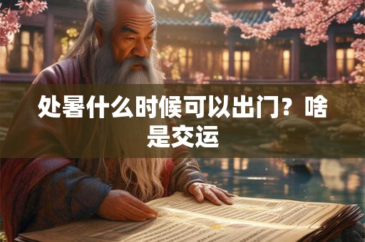 属牛人今年的幸运数字是什么