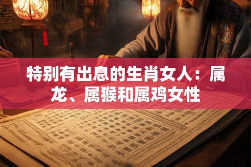 冲太岁为啥那么严重 2025年下半年冲太岁运势
