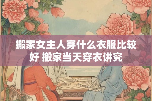 端午节旅游注意事项 2025年端午节适合去哪旅游