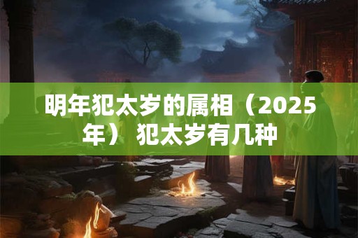 属鼠2025年感情婚姻运势一览表 属鼠最佳婚配生肖