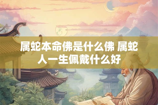 属龙女和属兔男相配吗：两人的性格差异与相处之道