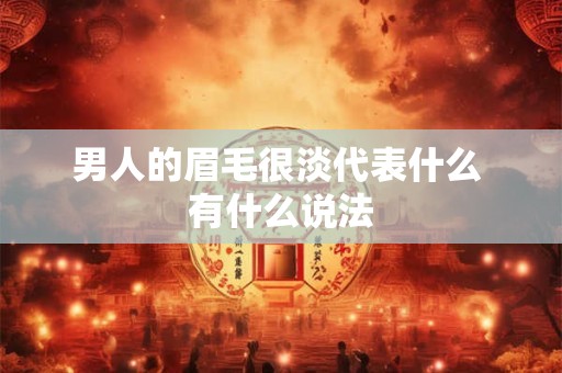 害人的八字合婚