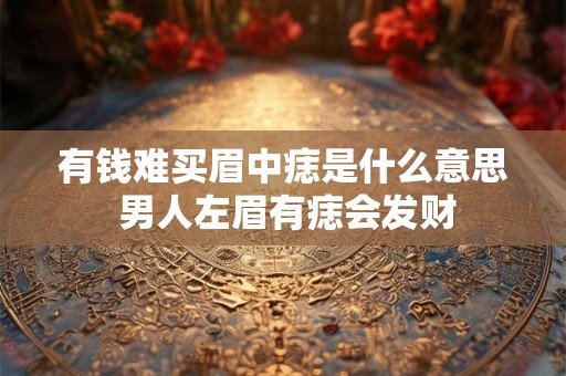 女人手相很少有元宝纹吗 两个手心都有元宝的女人命运