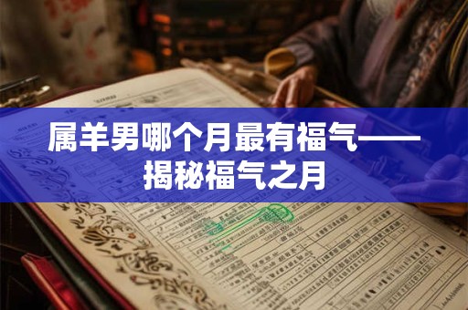 卧室床头朝向哪里最好 最忌讳头朝哪个方向睡