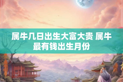 土命五行缺土怎么办？土命为什么分好多种？