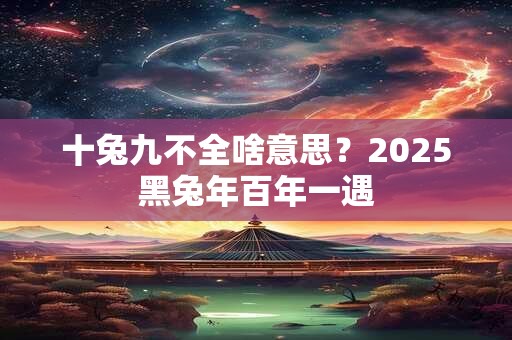 2025年元旦搬家日子好吗 当日宜乔迁入宅吗