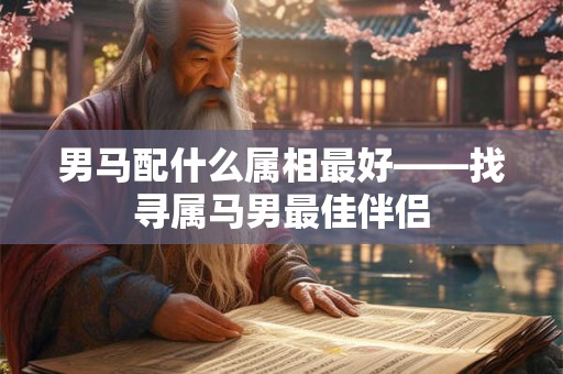 梦见钱包被偷了什么预兆 梦见丢了一大笔现金