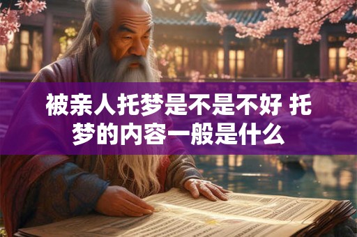 2025年正月初五出生女孩起名字宜用什么字？