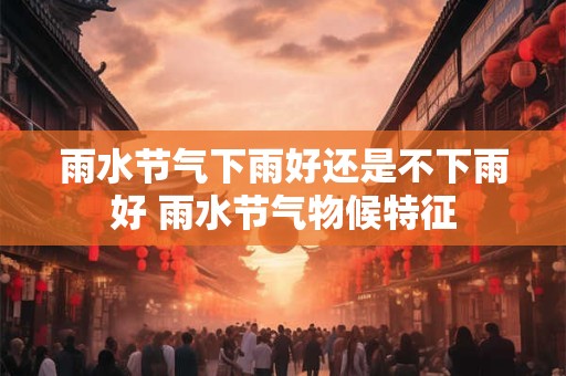 午时头好还是午时中出生好？午时出生的女人是富贵命吗？