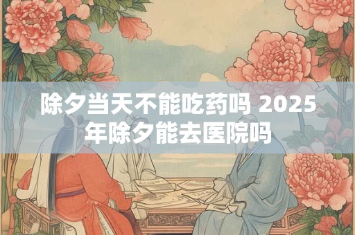 属猴人2025年幸运数字是什么,忌讳什么数字？