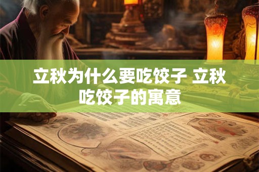 女人带什么东西辟邪最厉害 女人身上有邪气的表现