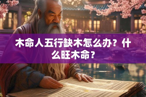 富贵女人的面相七大特征 女人什么面相不好