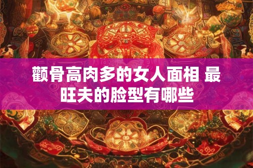 生肖牛命中有两大贵人 属牛的本命佛是哪尊佛