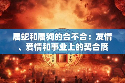 木命爸爸火命妈妈孩子家庭和睦吗？