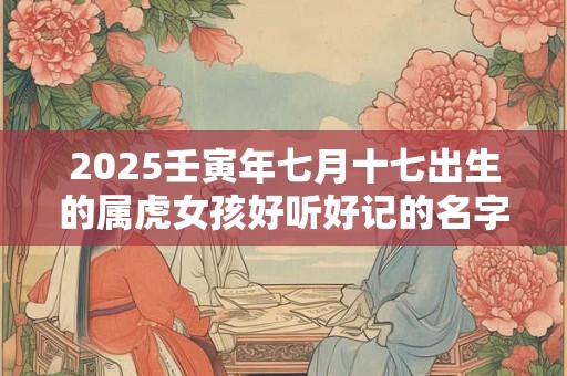 从两个人的生辰八字看缘分更多的需要两个人后天努力