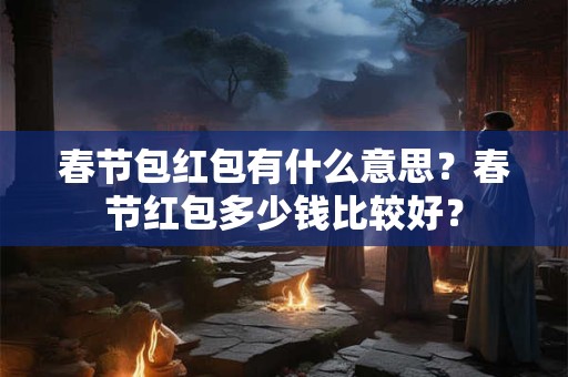 妈妈属猴孩子属虎好吗 属猴生虎宝宝如何化解