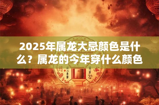 属马的寅时出生命运如何？晚景逢贵