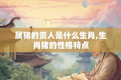 2025年农历十一月廿九出生的男孩五行怎么样？名字有什么高分推荐