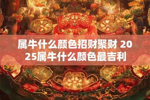 子时是几点到几点钟,子时出生的人生肖属什么？