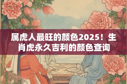 家住几楼财气最旺？镇宅最灵的三种东西