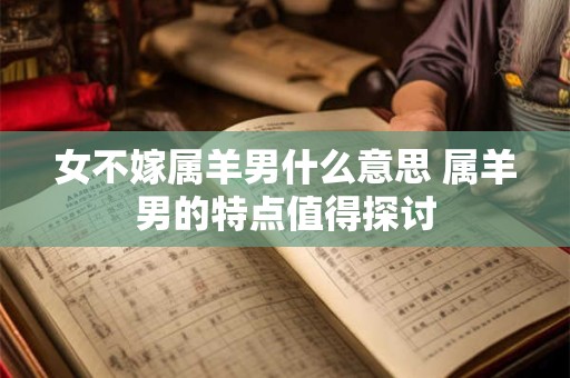 属牛五一出生的男孩好不好,五行八字怎么样