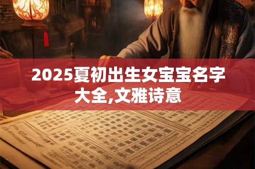 详细阅读:属蛇的人适合什么颜色 属蛇的人幸运方位 属蛇的人适合什么颜色 属蛇的人幸运方位