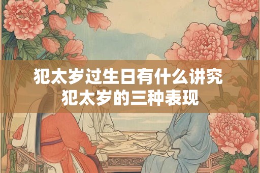 属猴出生最好六个吉日