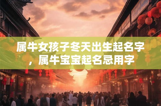 女宝宝姓吴2025年起名字大全