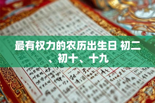 属鼠女1996年的婚姻状况及命运解析
