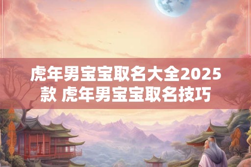 今年2025年农历十月十八小雪节气日子好吗,小雪什么日子？