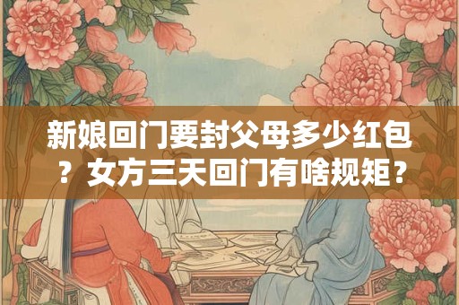 天德贵人查法口诀 天德贵人是什么意思