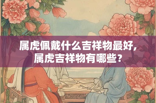 属牛三月出生的命运怎么样 属牛的几月出生最好