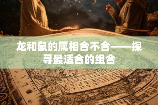 小年还有什么叫法 过小年祭灶是哪儿的习俗