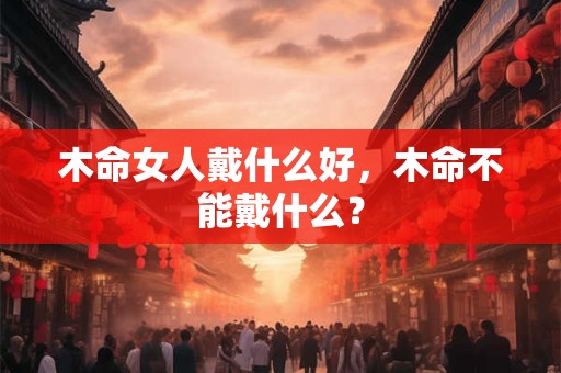抛打一生肖解析 生肖鼠和马的象征意义！